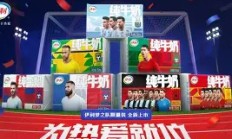 激烈较量在即，球迷们期待双方大比拼