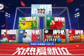 激烈较量在即，球迷们期待双方大比拼
