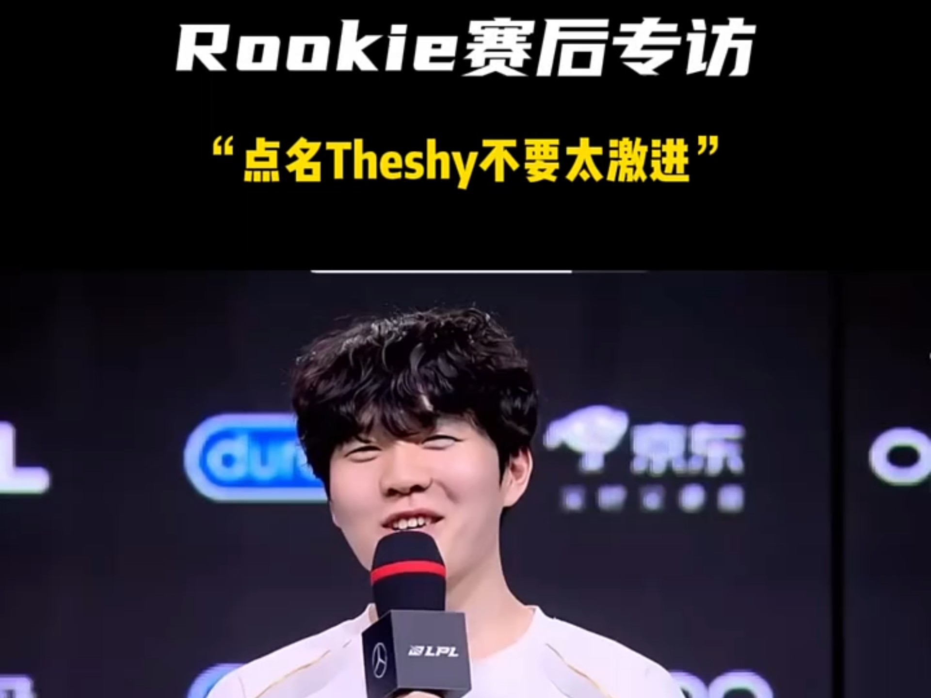 包含Rookie迎来十赛季高光表现，瑞士队球迷沸腾！的词条