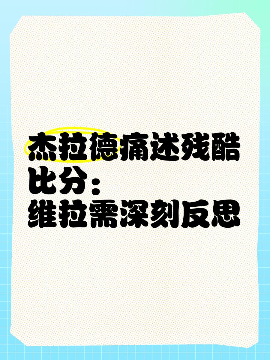 多特蒙德队惨败！主帅赛后直言球队需彻底反思，回复如何都是.的简单介绍